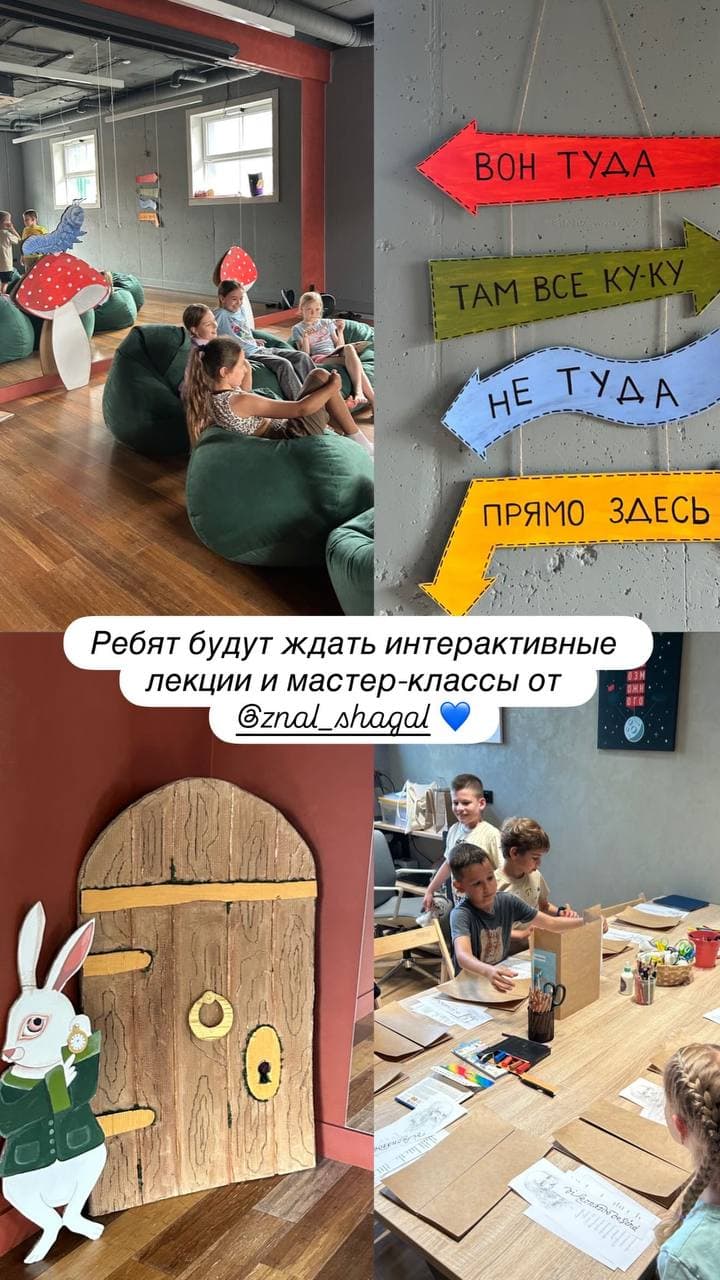 Коллаж: кресла-мешки, самодельные указатели и занятия лагеря